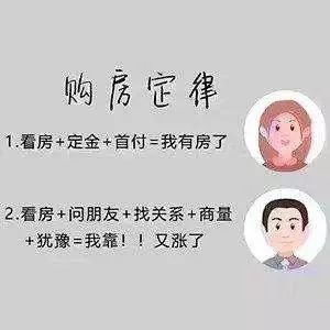 由于買(mǎi)房早趕上房?jī)r(jià)大幅度增值