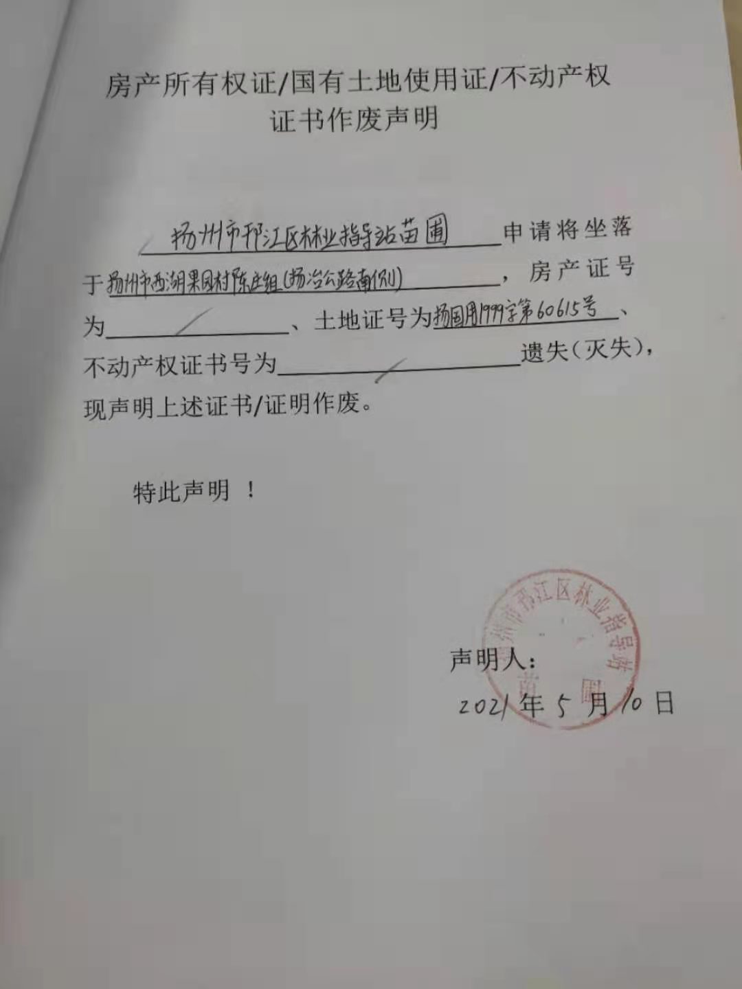 個(gè)人抵押購房貸款不接受異地抵押物