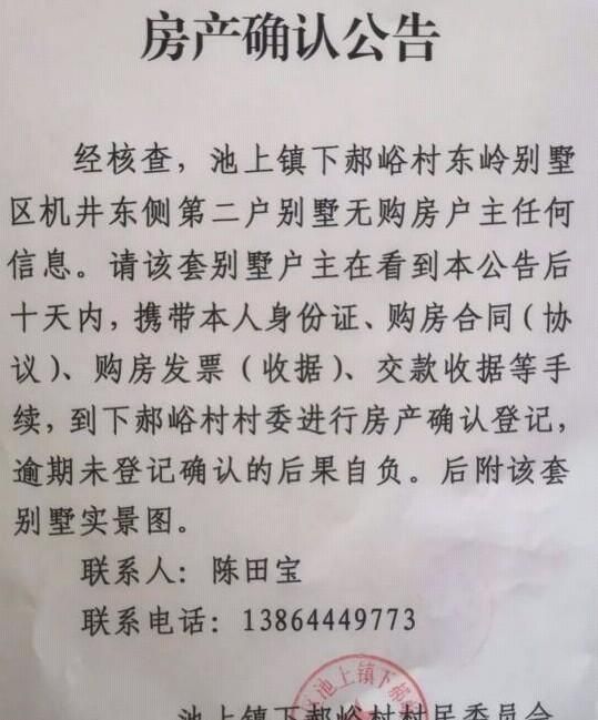 該房產(chǎn)的購(gòu)買(mǎi)登記人根本不是趙某