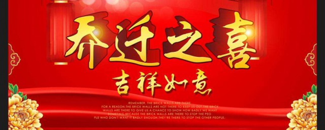 祝你生活事業生活節節高