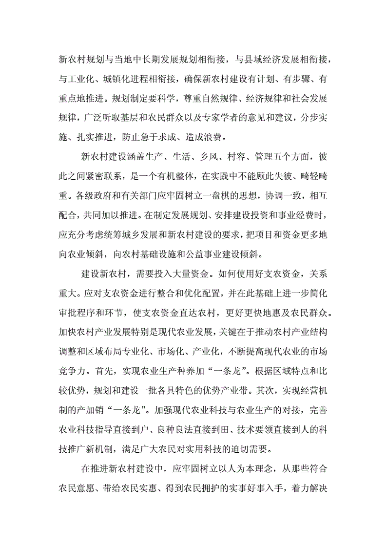 城市化將讓這些農(nóng)村轉化為城市一部分