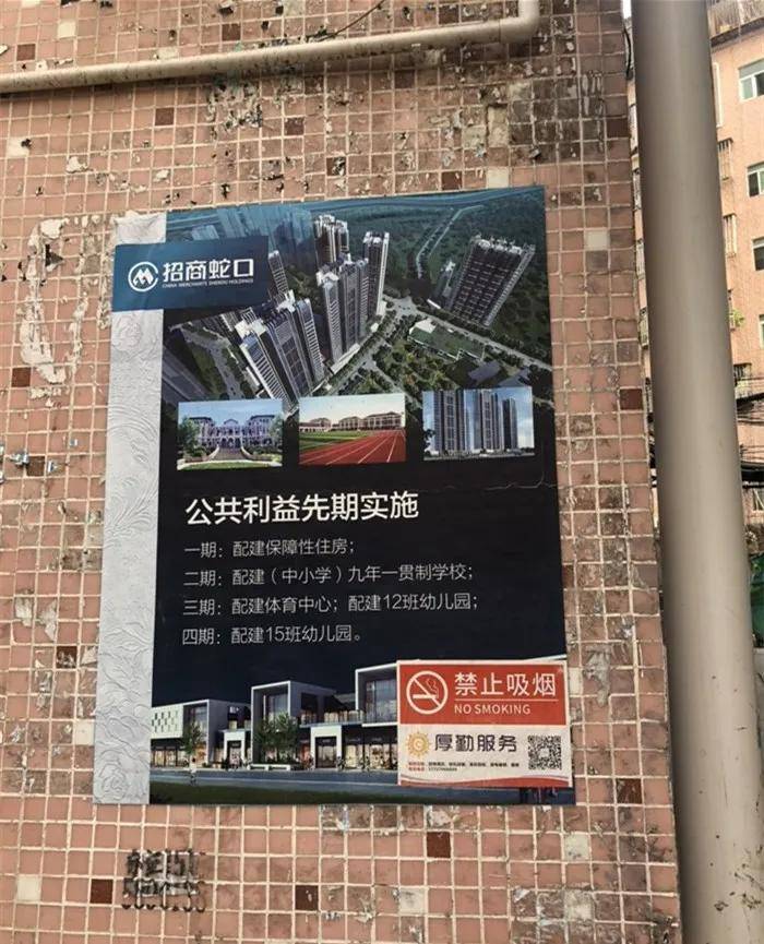 未完成回遷的舊改房沒有商品房房產證