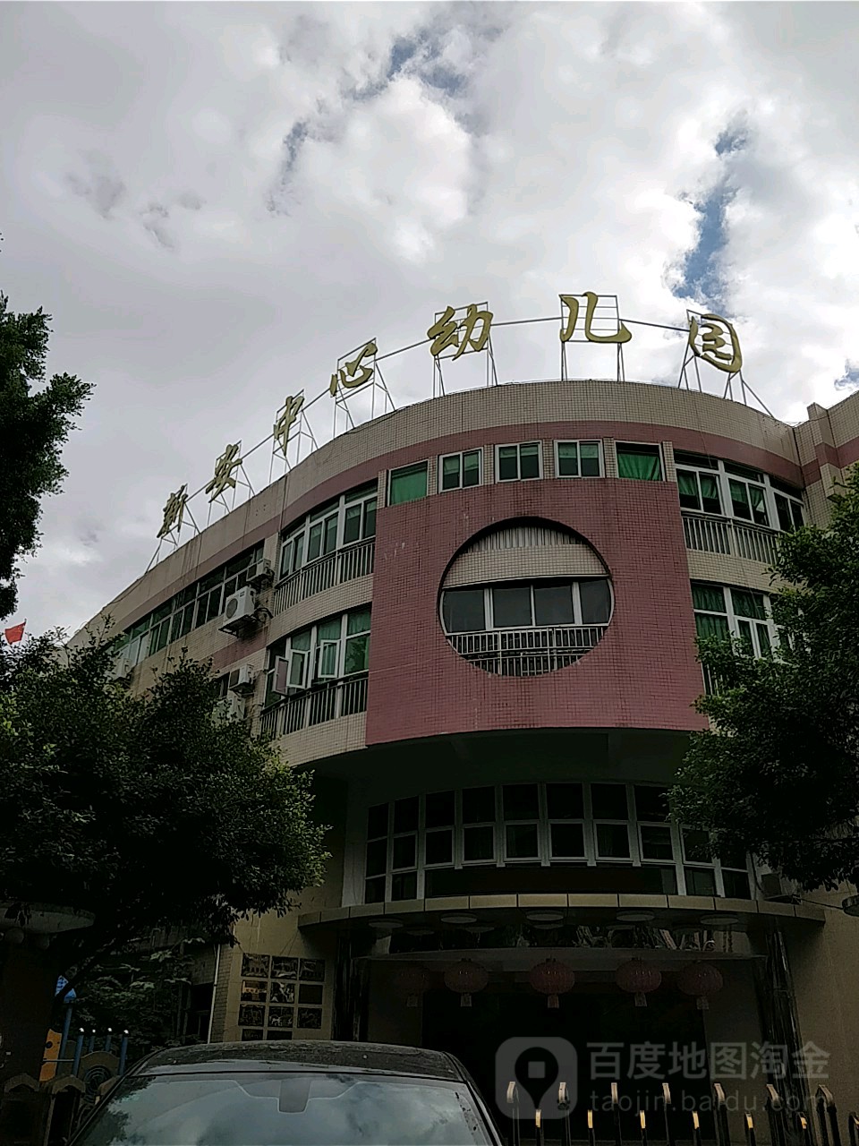 深圳市寶安區(qū)翻身小學