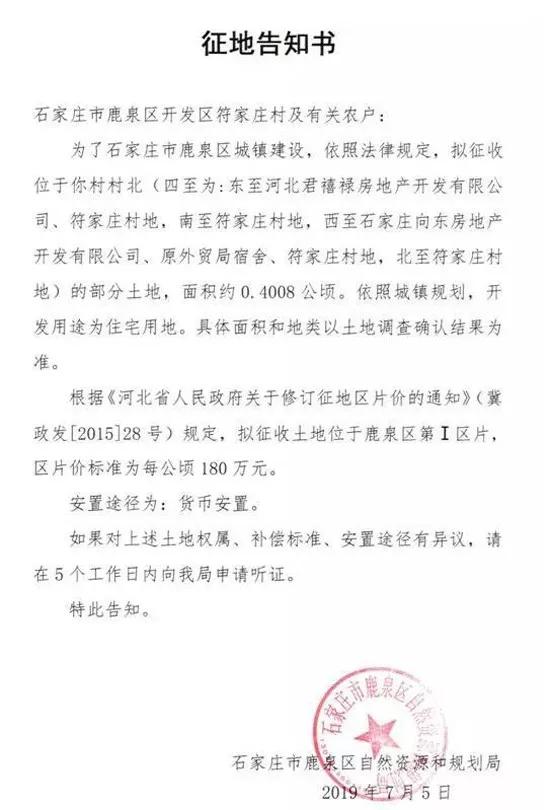 市城中村改造相關(guān)政策