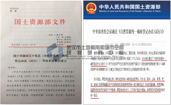 國家政策指出要試點清理小產權房