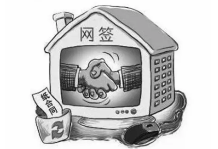 如果開(kāi)發(fā)商不能給購(gòu)房者辦理網(wǎng)簽