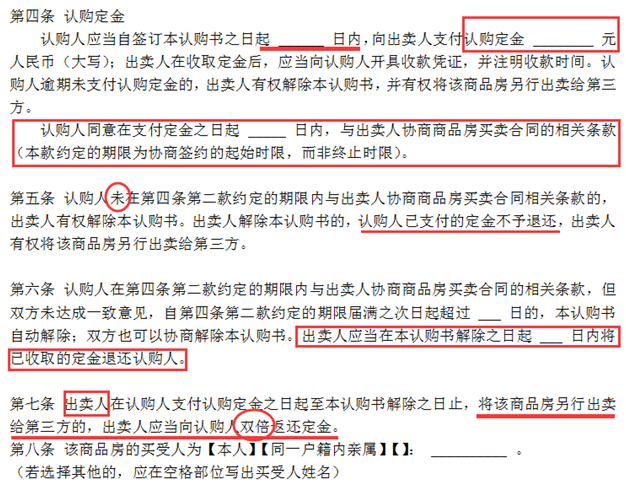 但是要買到一套合法合規的房