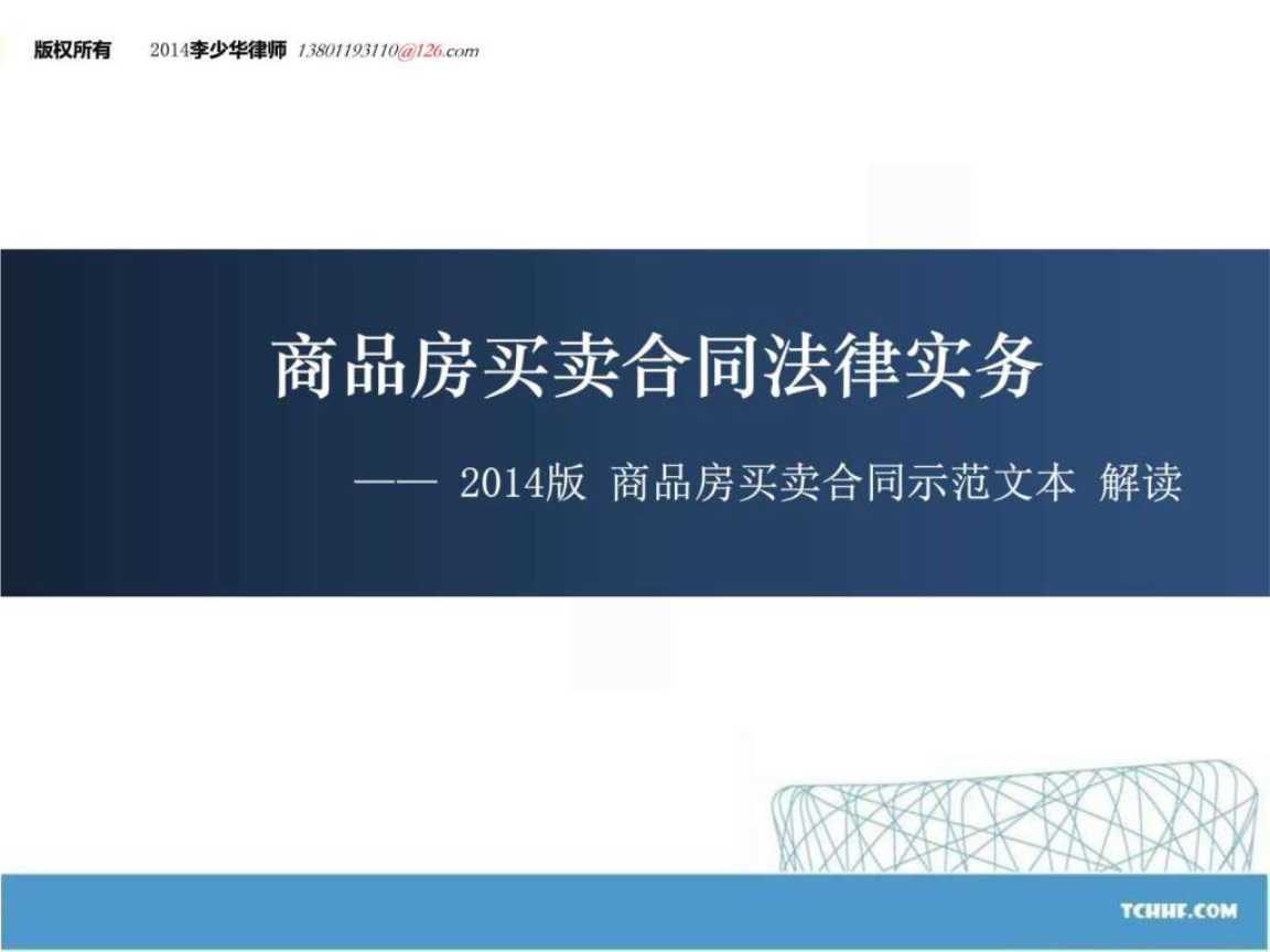 安置房是給大牛坊的一些拆遷戶(hù)準(zhǔn)備的房產(chǎn)