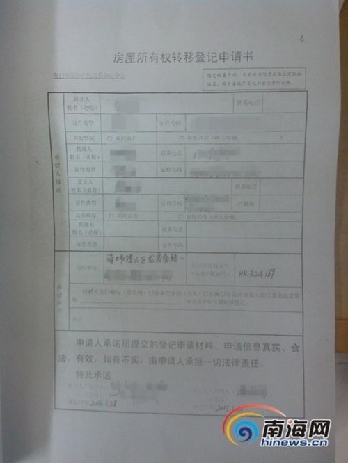 回遷房辦理房產證的流程