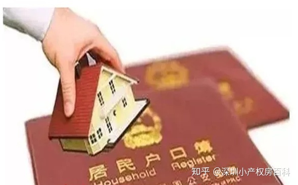 這個(gè)叫戶籍遷入也叫入戶