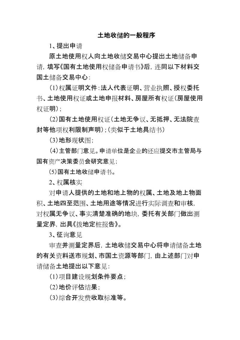 可以跟你租房子結婚的女孩子幾乎沒有