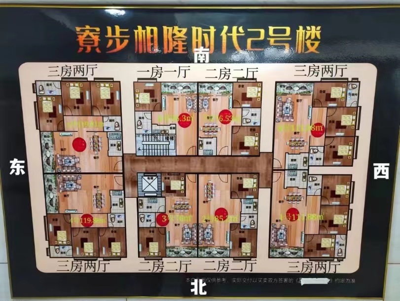 寮步·相隆時(shí)代