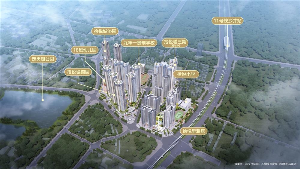 拾悅城楠園|均價約39000元/平