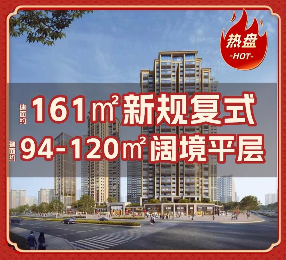 華聯巒山府|均價約66000元/平