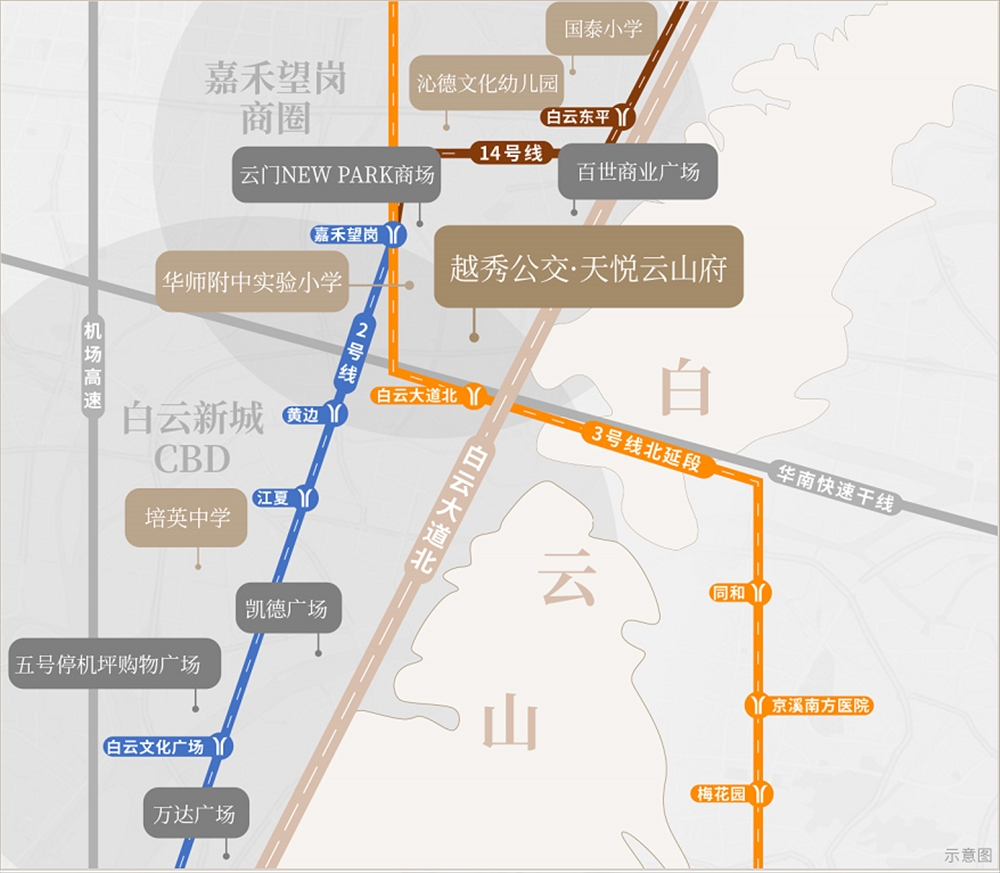 越秀公交.天悅云山府|均價約47000元/平
